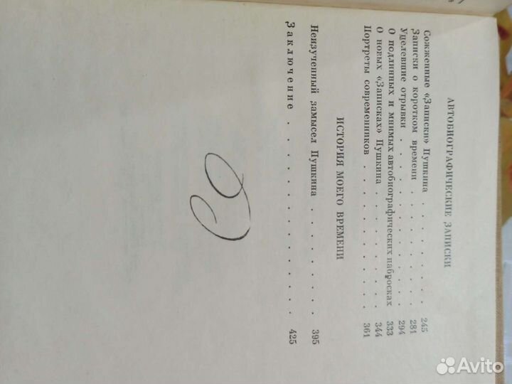 Продаю книгу