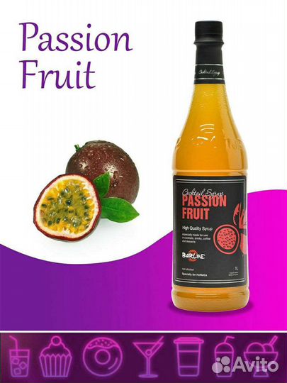 Сироп Маракуйя 1л