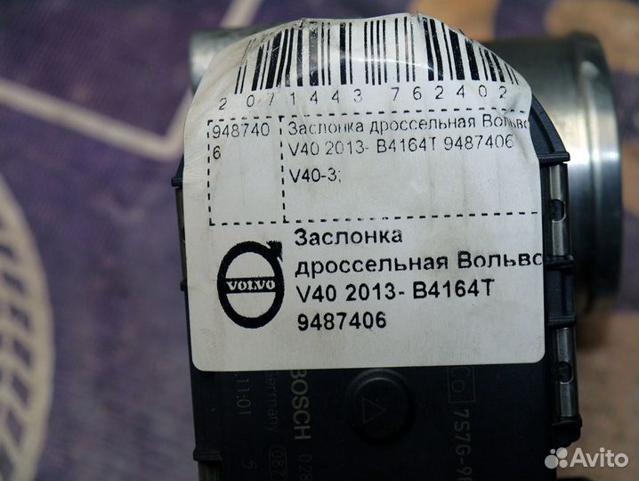 Заслонка дроссельная Вольво S60-2 S80-2 V60 V40-3