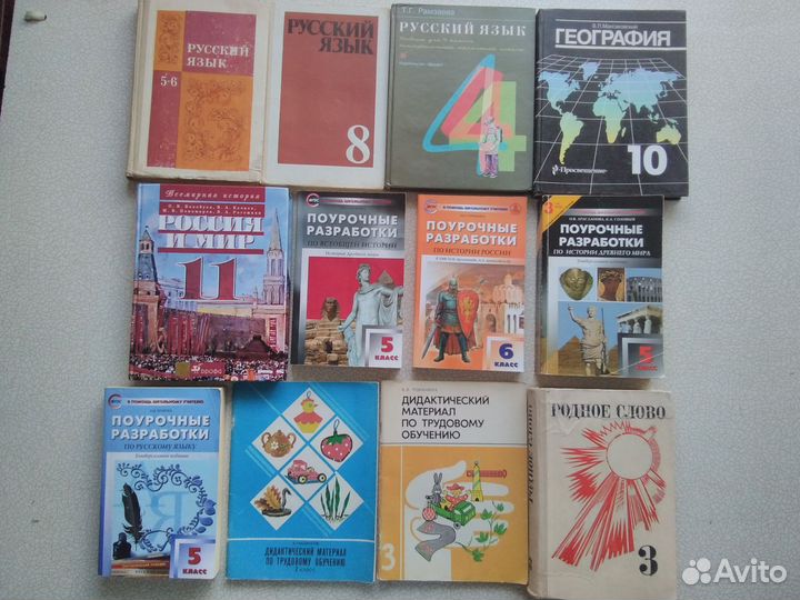 Учебники для школы разные