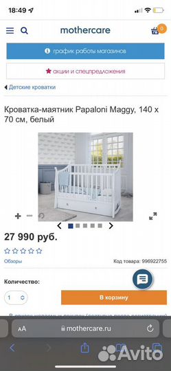 Детская кроватка с маятником и ящиком