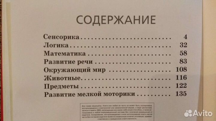 Большая книга заданий и упражнений