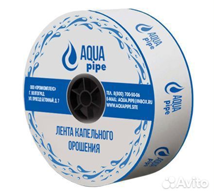 Капельная лента Aqua Pipe 2500 м, шаг 10см