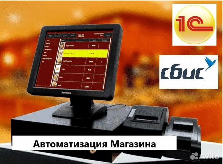 Автоматизация магазина под ключ 1С сбис / Гарантия