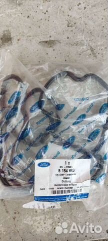 Прокладка крышки АКПП 6F35 Форд Куга 2 2014