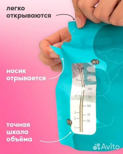 Пакеты для грудного молока