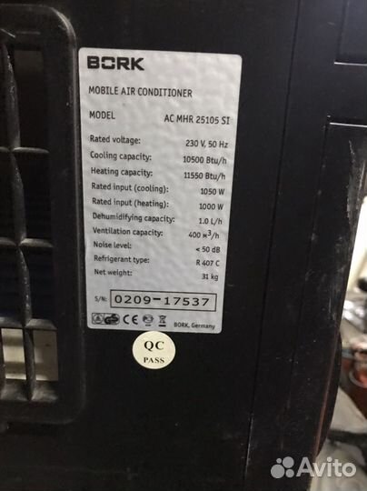 Мобильный кондиционер bork