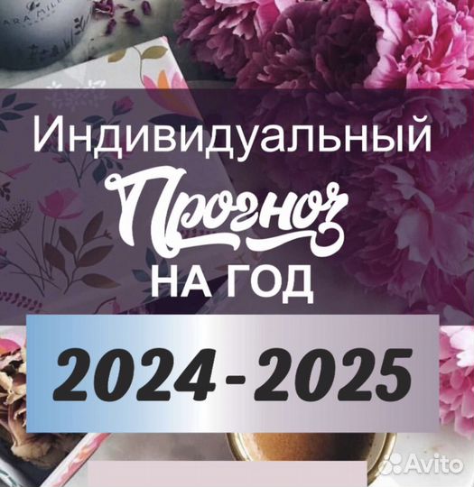 Астролог натальная карта