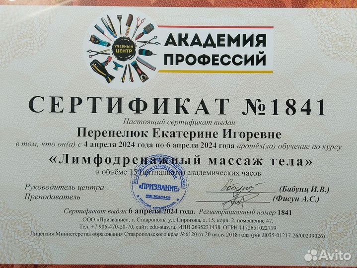 Модель на массаж