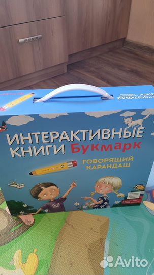 Интерактивные книги букмарк