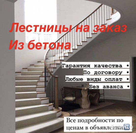 Лестницы в Ленинградской