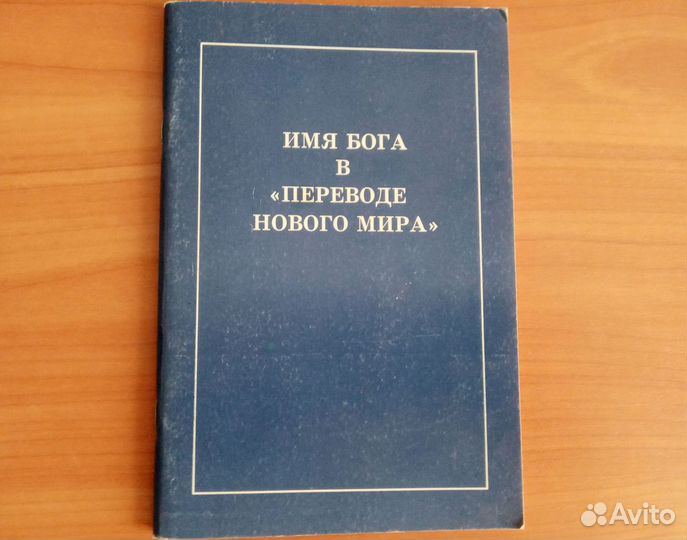 Разные христианские книги