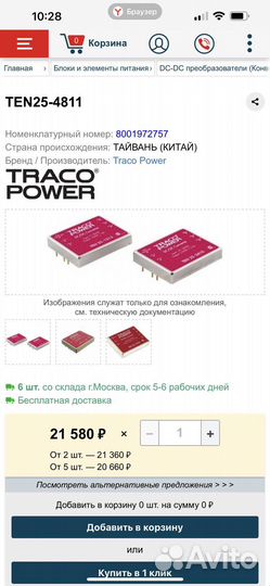 Traco power TEN