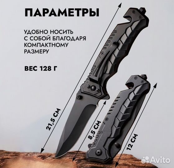 Нож складной