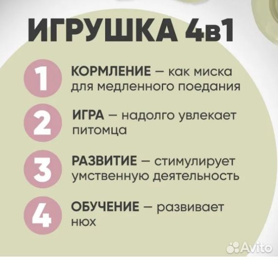 Развивающая игрушка кормушка для собак кошек