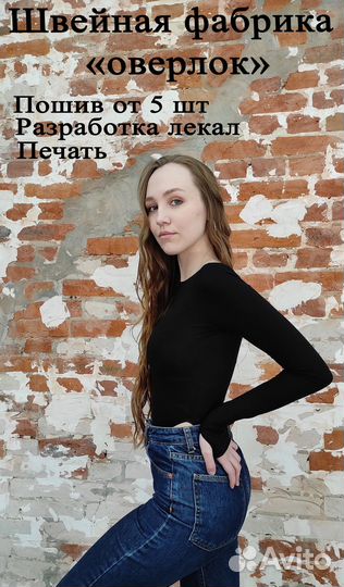 Швейный Цех. Оптовый пошив одежды