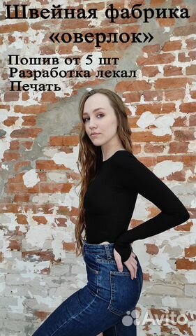 Швейный Цех. Оптовый пошив одежды