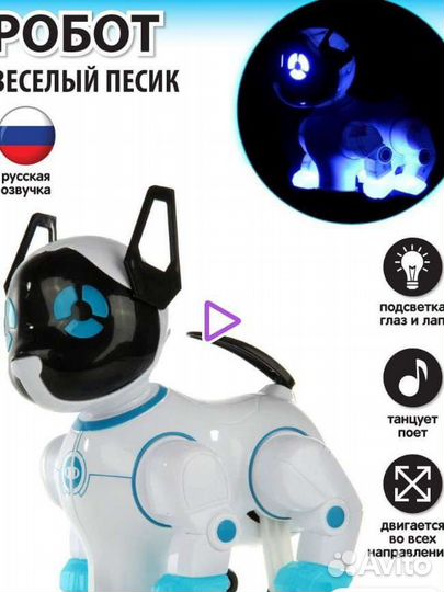 Игрушка робот собака