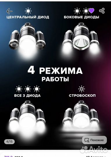 Фонарь налобный новый