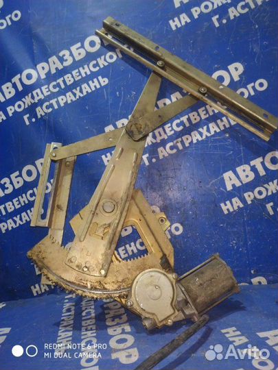 Передний правый стеклоподъемник Газ Волга 3110