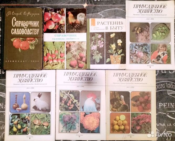 Домоводство, строительство, садоводство, огород