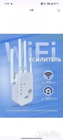 Усилитель Wi-Fi сигнала/репитер