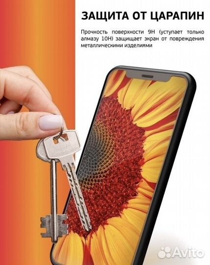 Защитное стекло на iPhone 11 и XR