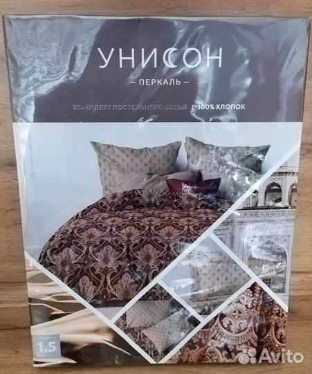 Белье постельное новое 1.5