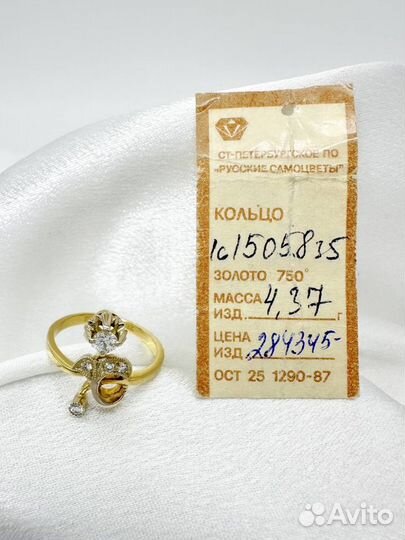 Золотое кольцо СССР 750 с бриллиантами 4.36 гр