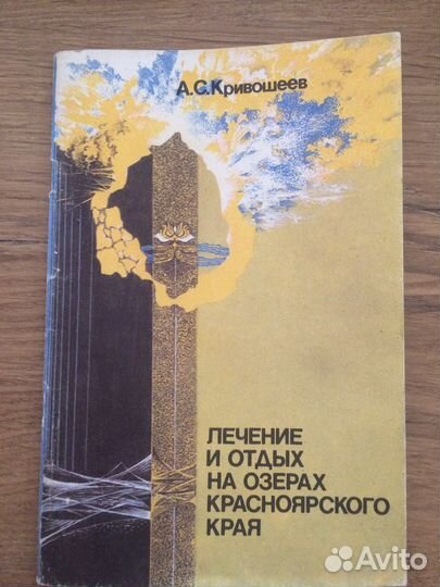 Краеведение