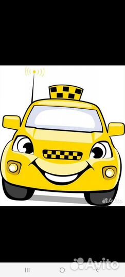 Такси