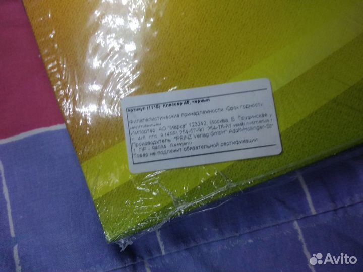 Большой кляссер для почтовых марок.Германия