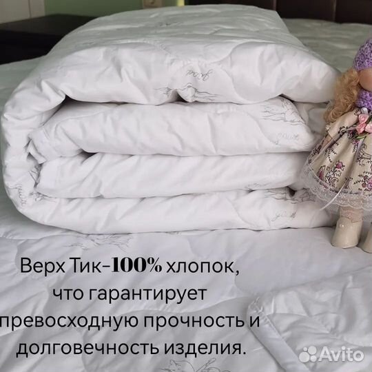 Одеяло 