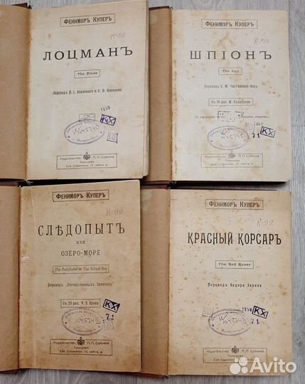 Фенимор Купер