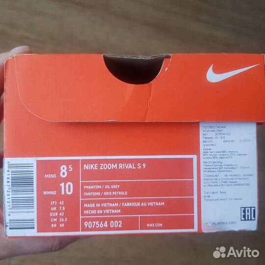 Шиповки для бега