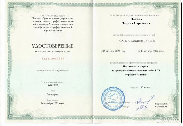 Репетитор русский язык егэ