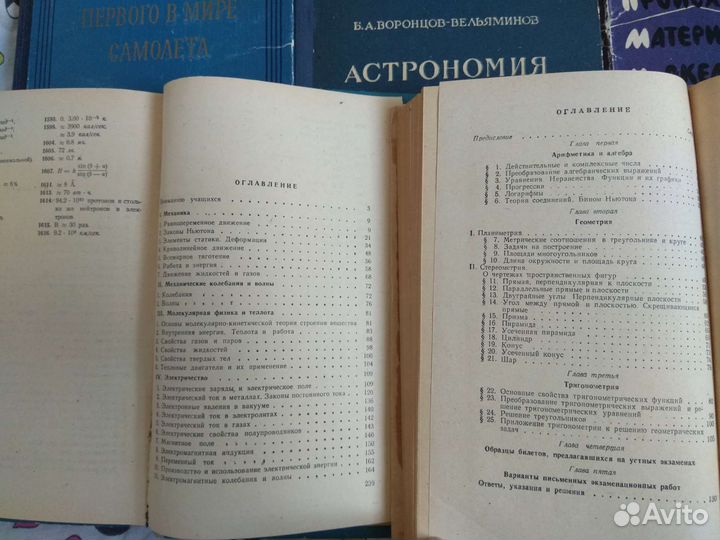Книги, учебники