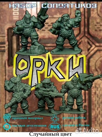 Солдатики, фигурки для варгеймов