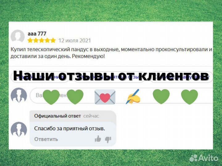 Пандус телескопический, 140 см