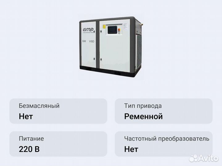 Винтовой компрессор GMP GM-160VSD 12