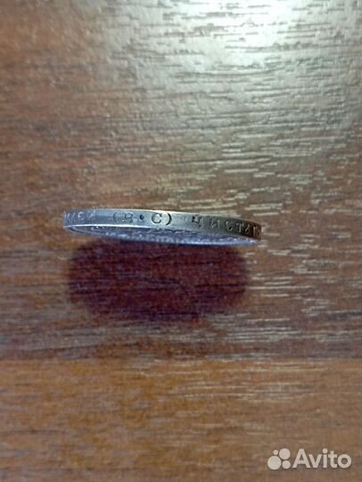 Монеты царизм