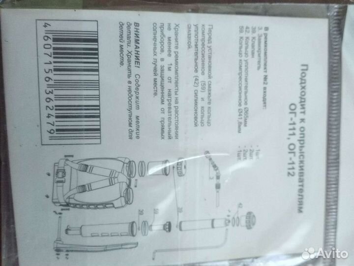 Ремкомплект 2 жук