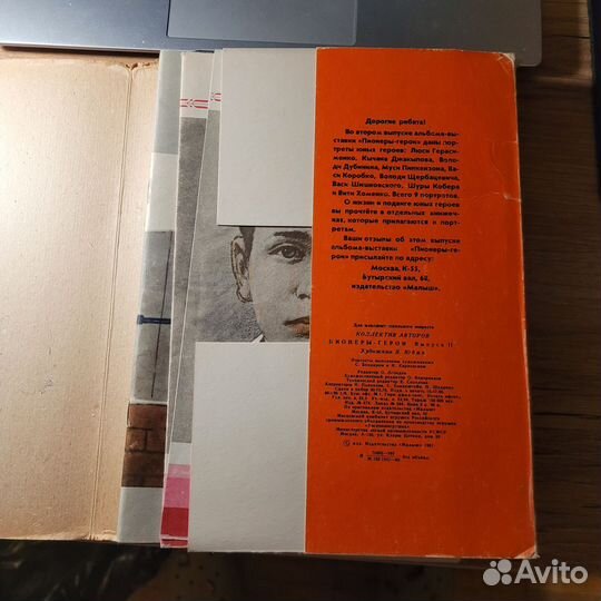 Пионеры-герои