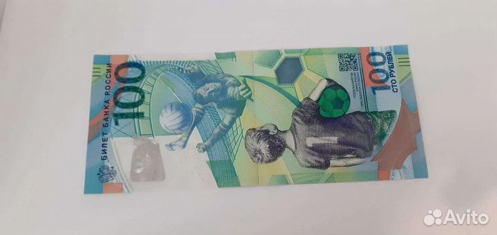 Купюра чм 2018