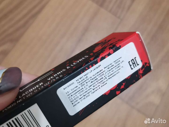 Лак для губ мас