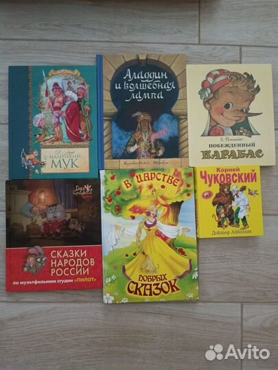 Детские книги