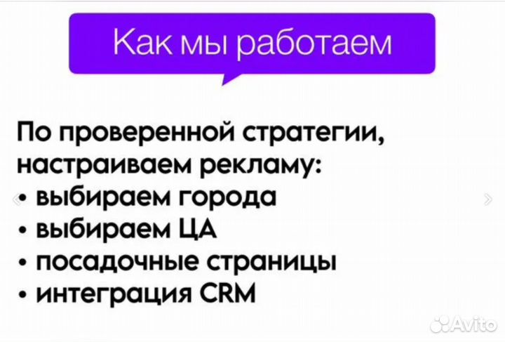 Лидогенерация по недвижимости