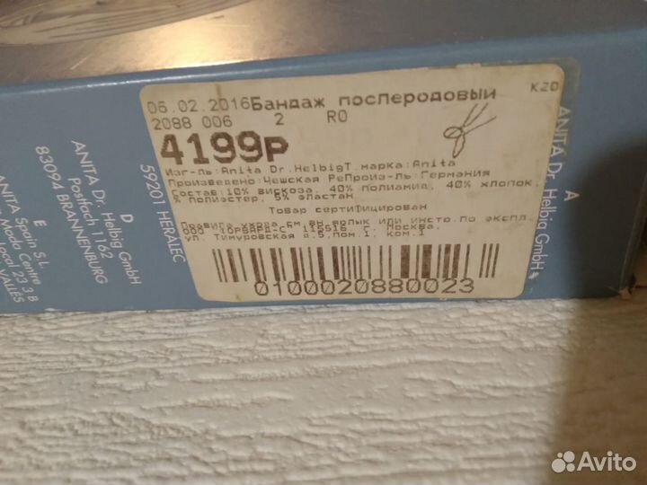 Бандаж Anita 2088 006 2