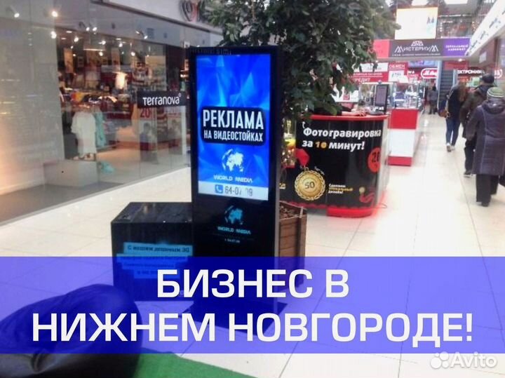 Готовый бизнес на медиапиллонах