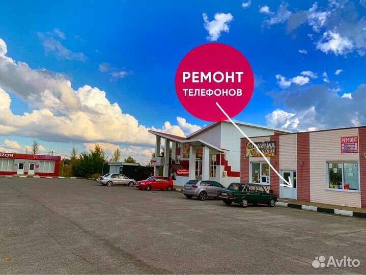 Ремонт телефонов, планшетов, компьютеров